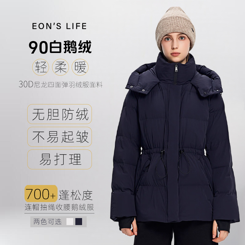 EON'S LIFE休闲户外风加厚保暖连帽抽绳收腰中长款外套鹅绒服025