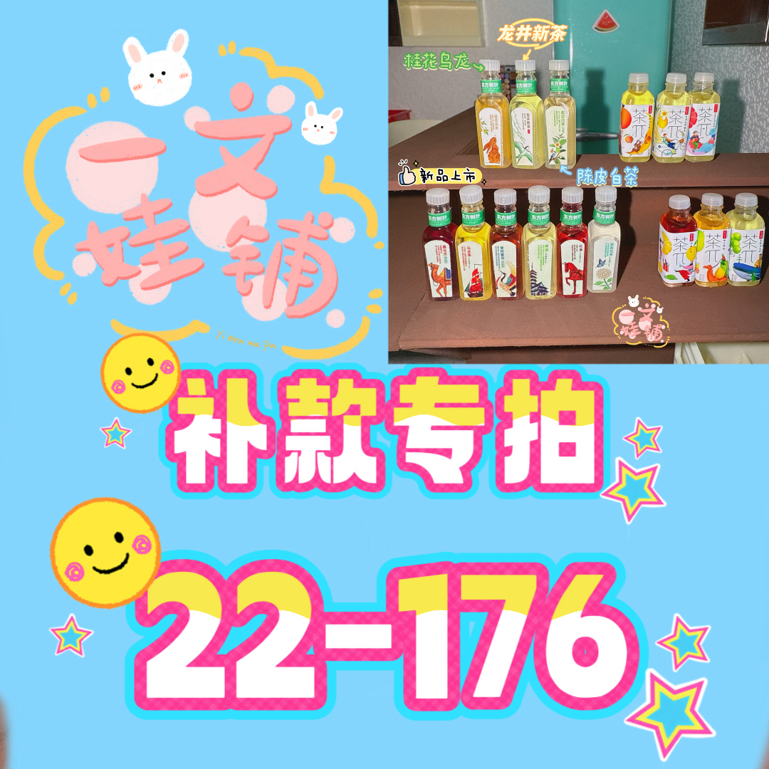 （补款专拍）一文家微缩食玩 22-176