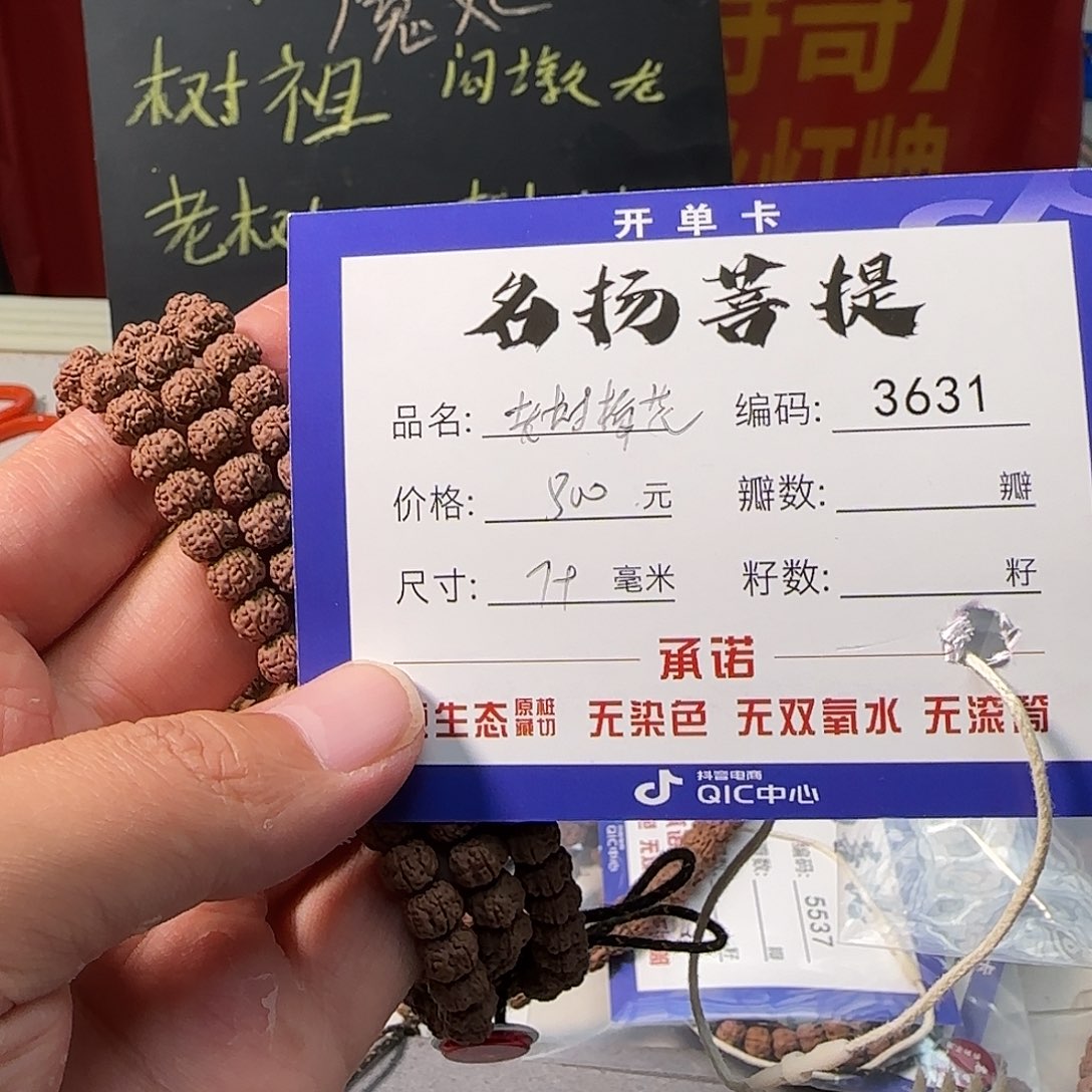 手串金刚菩提Aaaaaaa3631