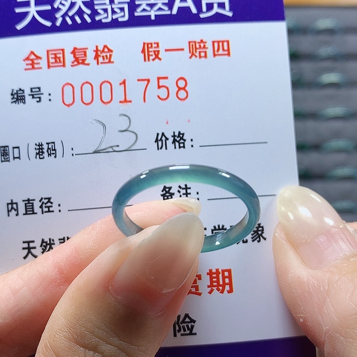 翡翠未镶嵌戒圈1758