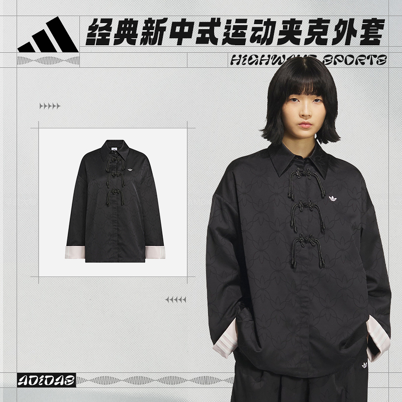 阿迪达斯 女子SHIRT JACKET 经典新中式运动夹克外套KB6407
