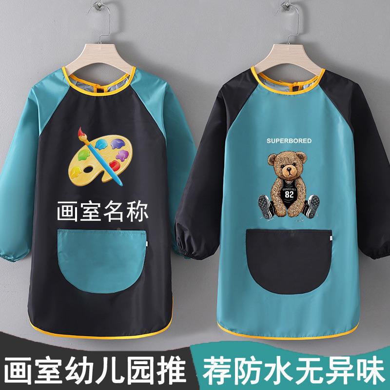 儿童防水围裙画室画画罩衣男女孩吃饭绘画反穿衣幼儿园印logo倒挂