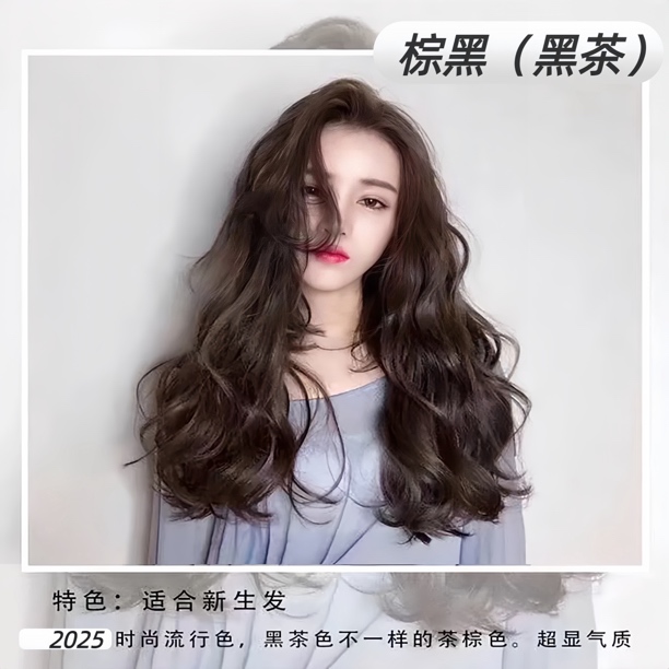 都在用，jJLL植物染发膏显白显气质温和染发在家轻松盖白发