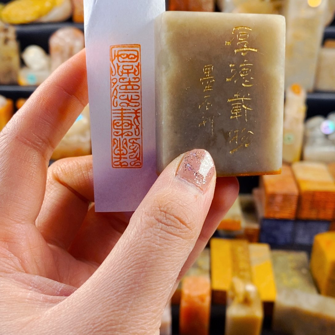 老挝石印石手工篆刻厚德载物