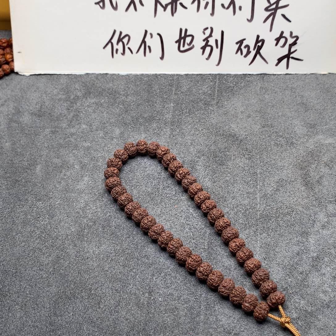 金刚菩提手串?*鸡平细