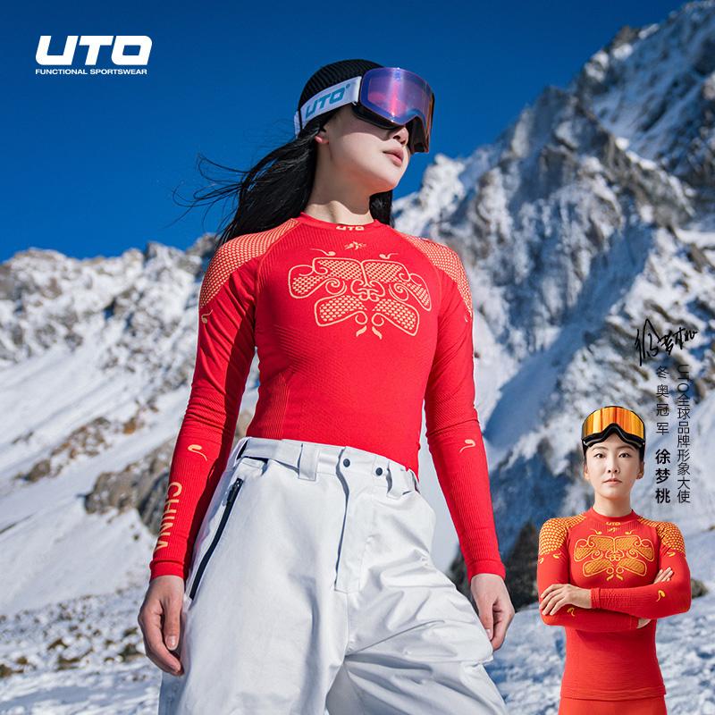 UTO/悠途 × 国家队保暖速干功能内衣训练定制款滑雪徒步男女款
