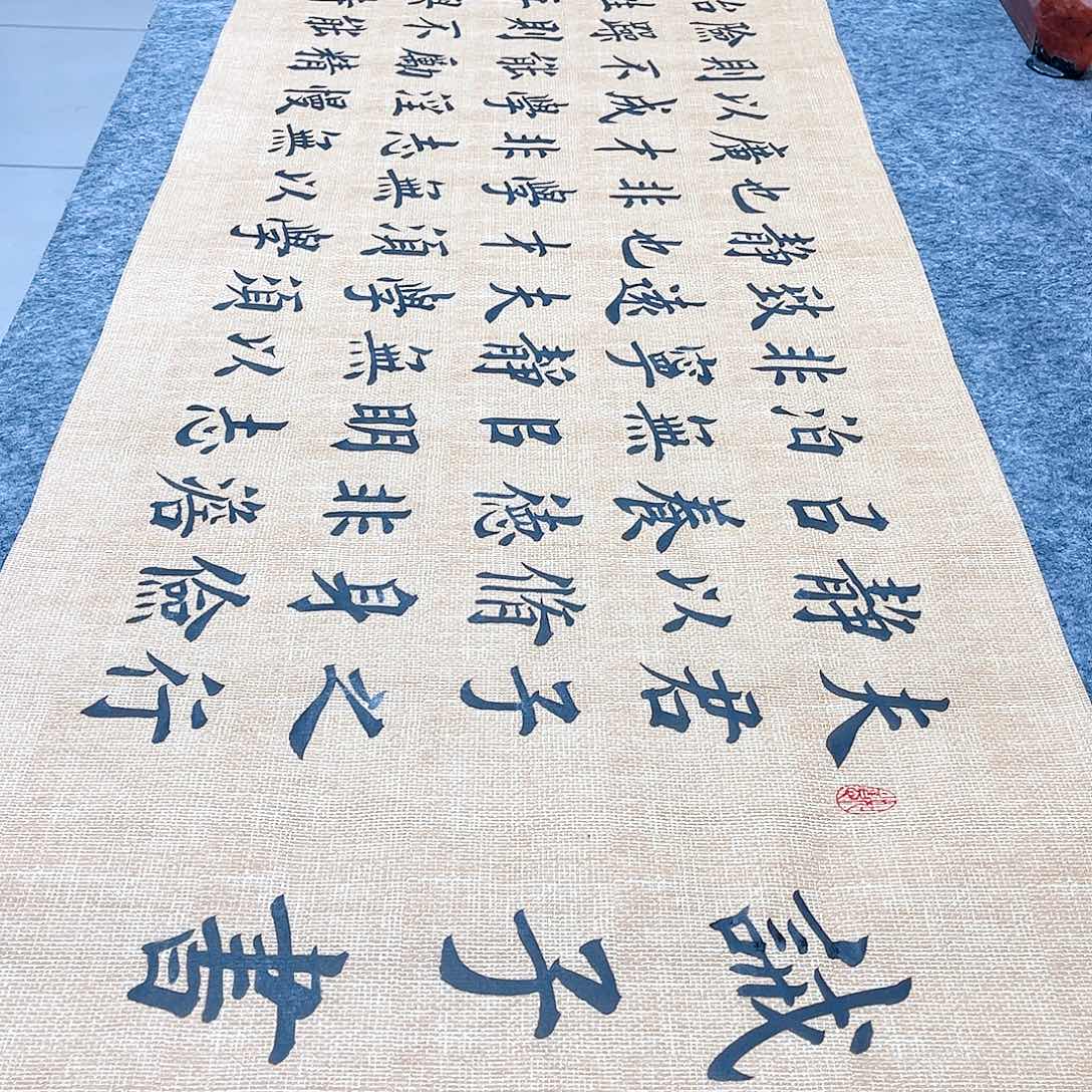 书法宣纸诫子书中书协雷伟老师欧体楷书