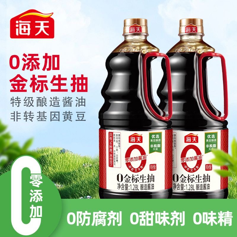 HADAY/海天0添加金标生抽1.28L零添加酱油金标生抽商用家用实惠装
