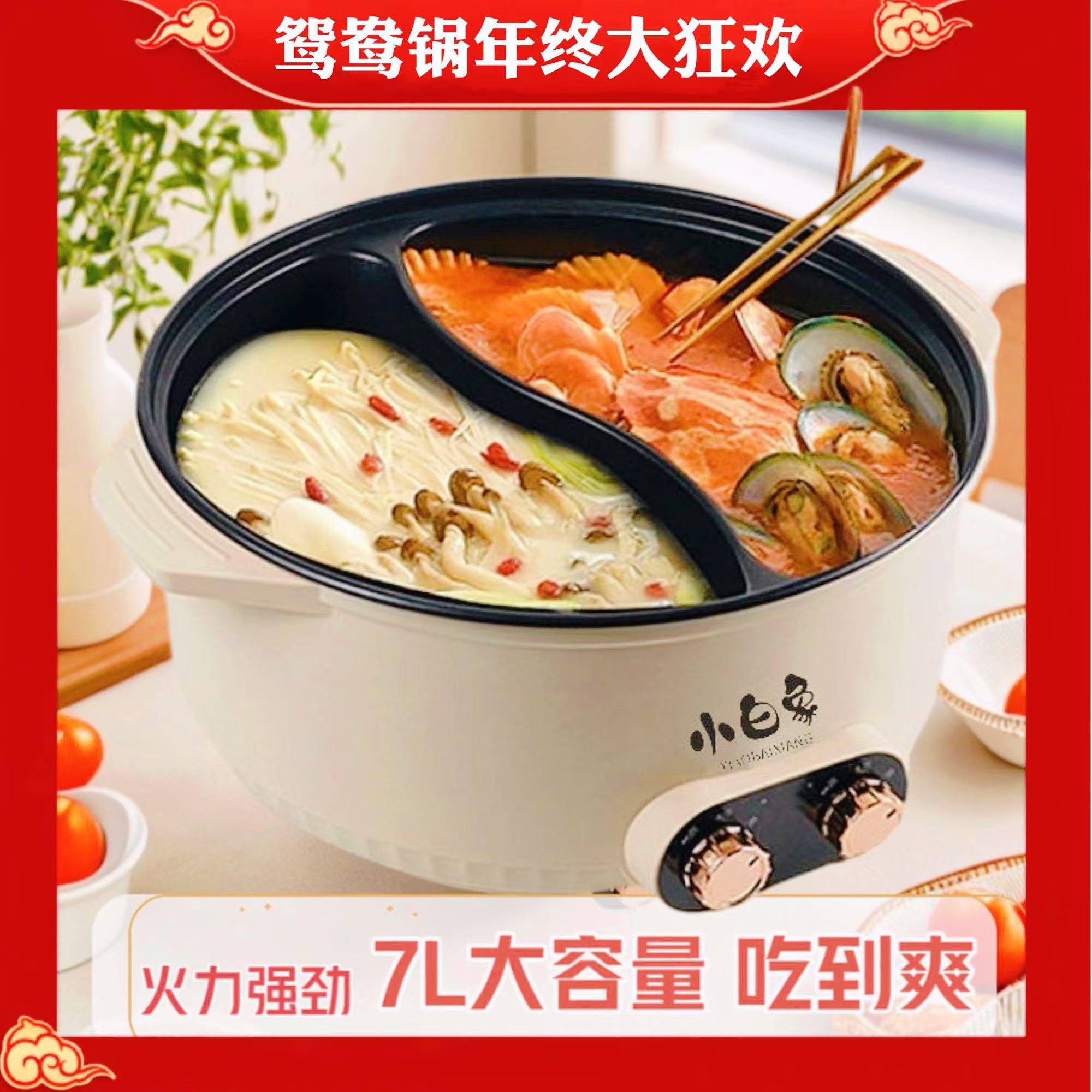 【秋冬爆品】7L大容量Y6大火力鸳鸯锅双控家用火锅一体锅多功能
