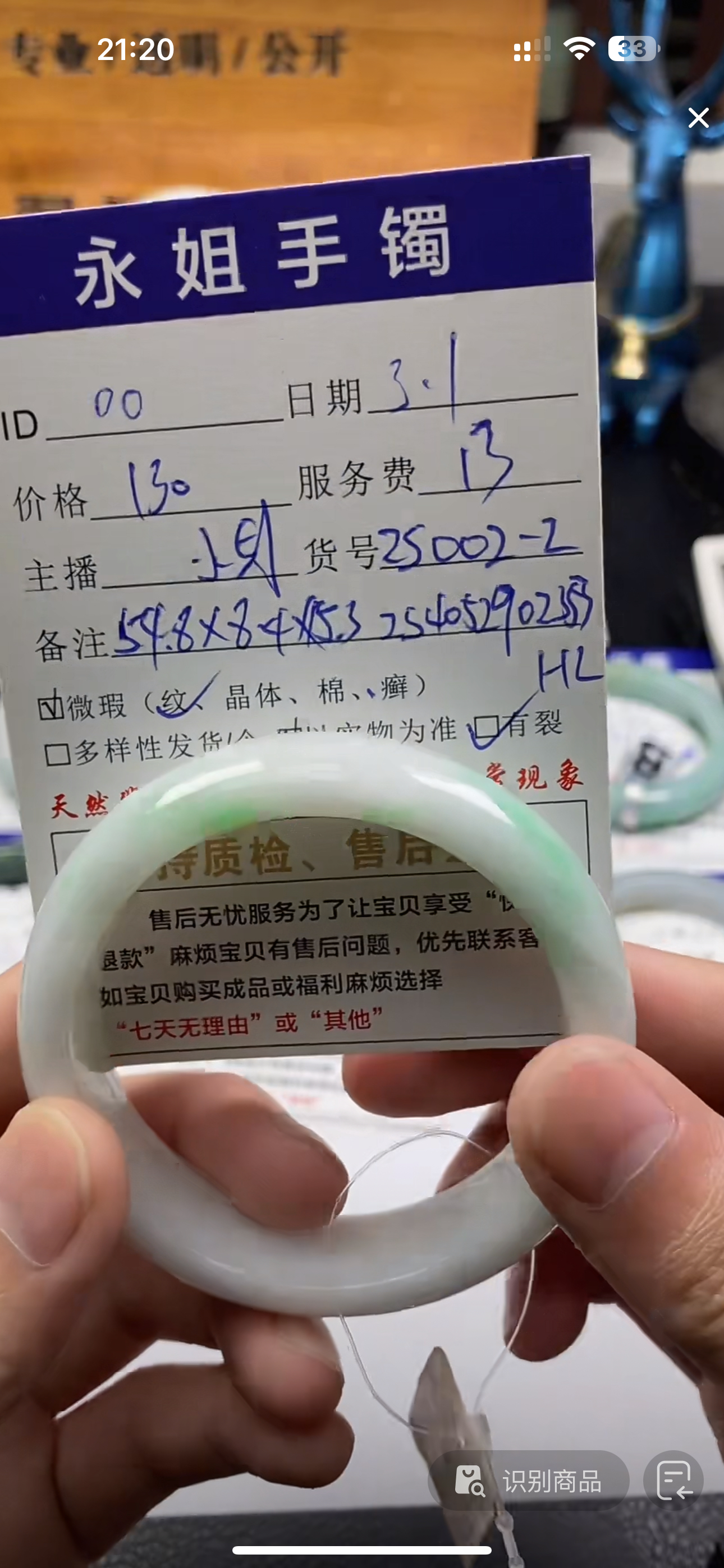 天然缅甸手镯翡翠