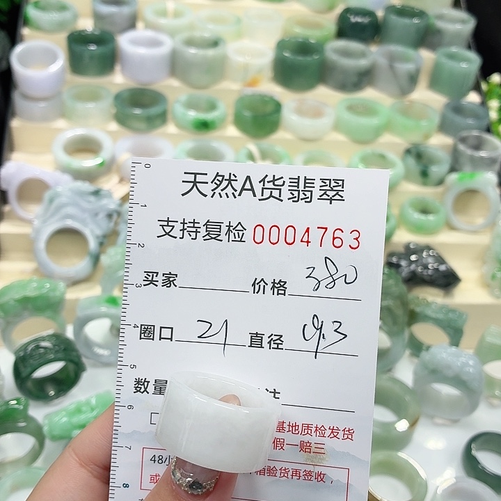 翡翠未镶嵌戒指戒指