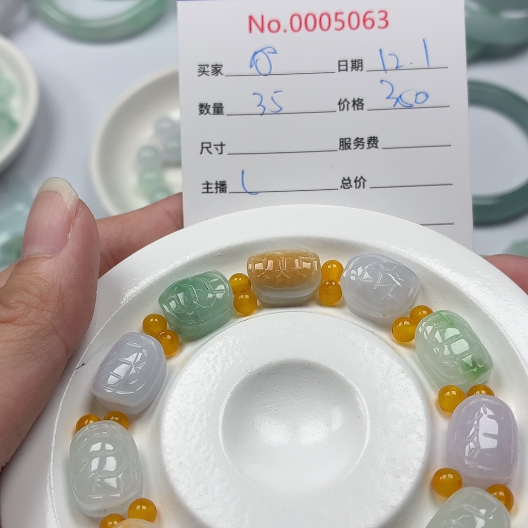 ****翡翠散珠57786878788