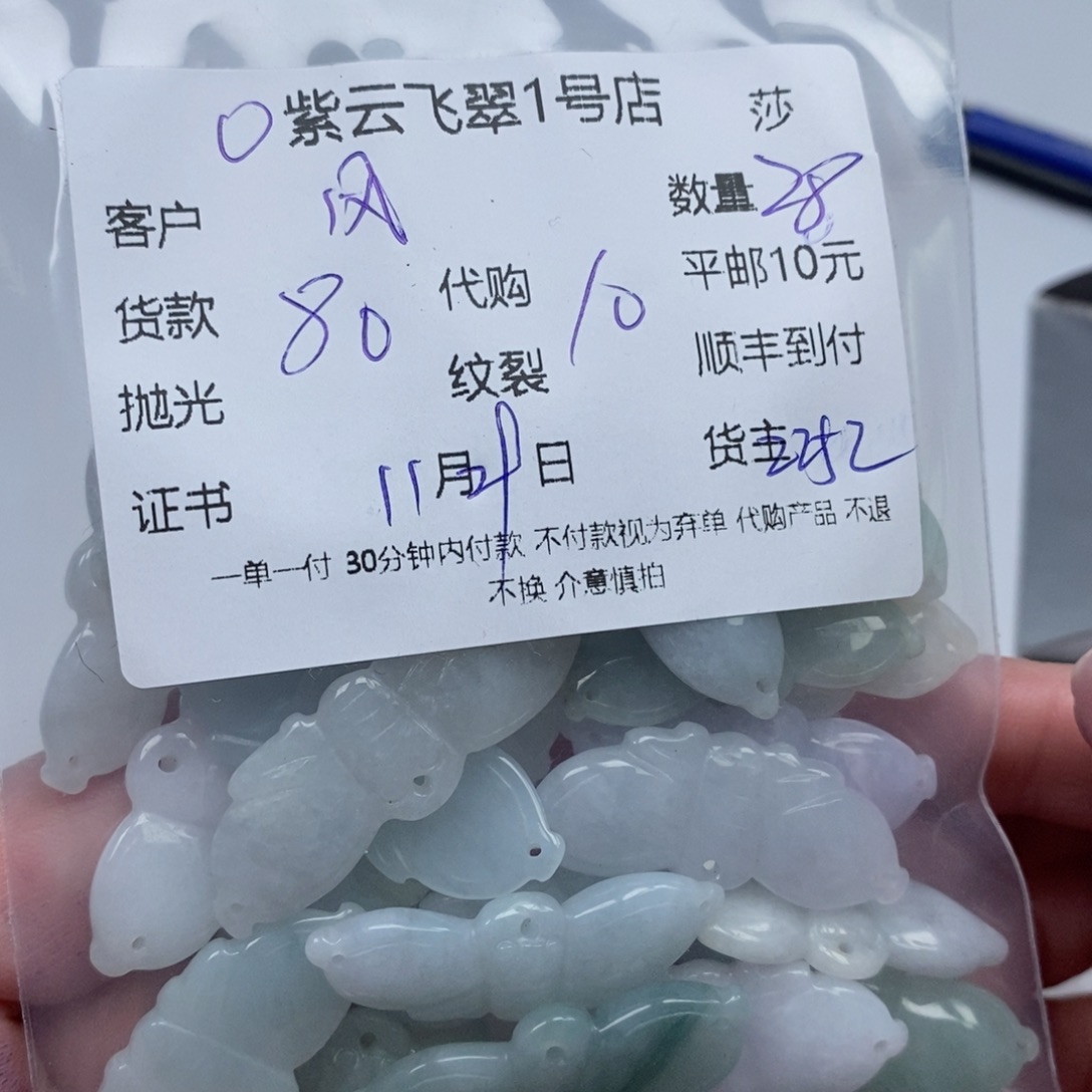 风***铃翡翠未镶嵌颈饰翡翠