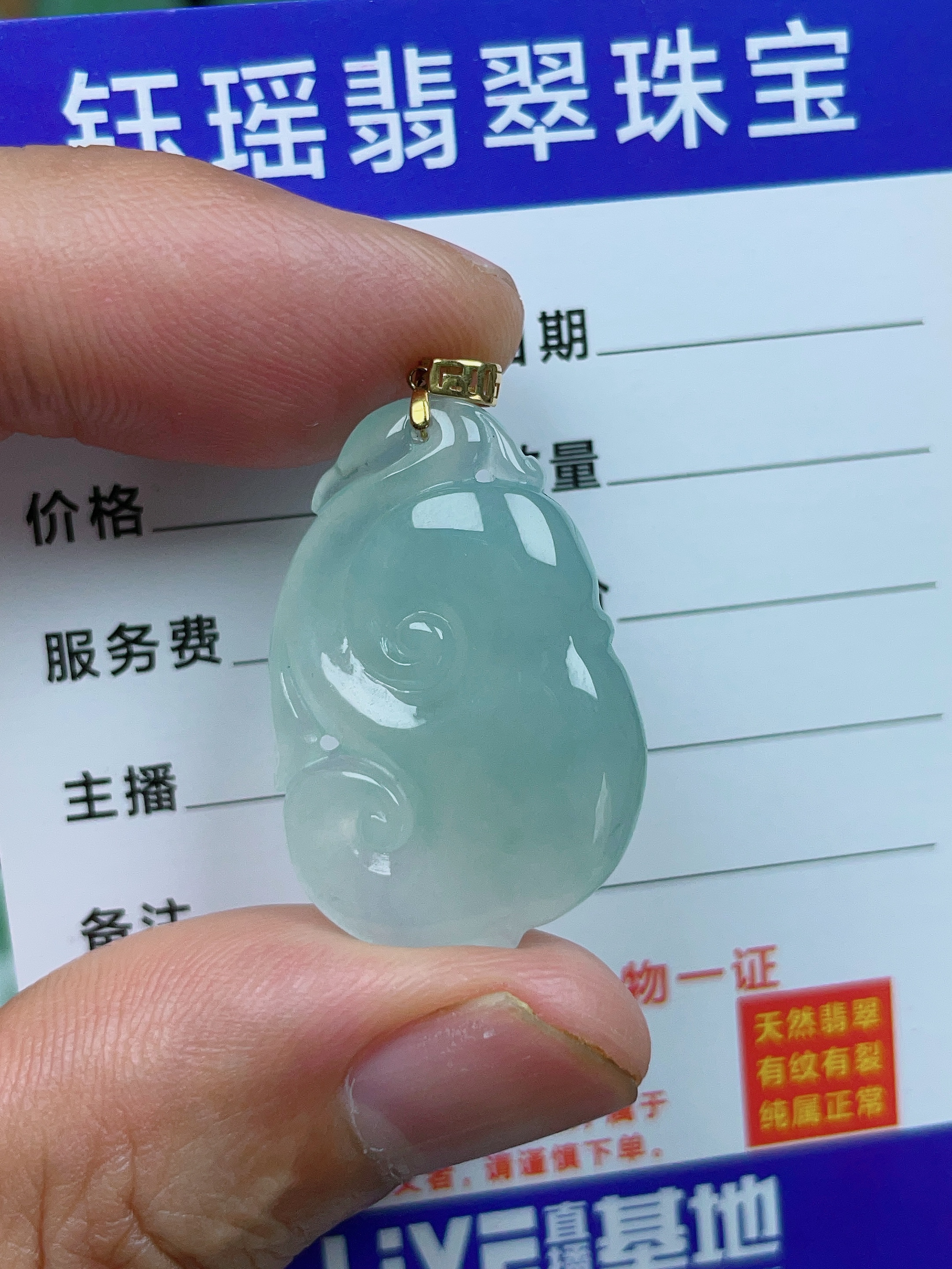 天然缅甸翡翠A货 18k冰种起胶如意吊坠：尺寸:30-20.3-6mm