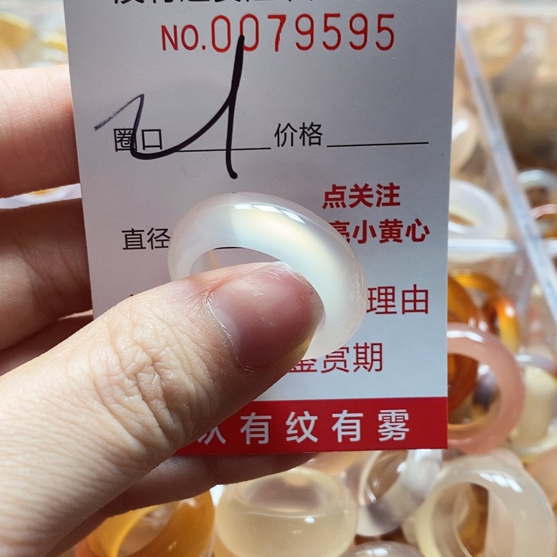 未镶嵌戒指玛瑙/玉髓