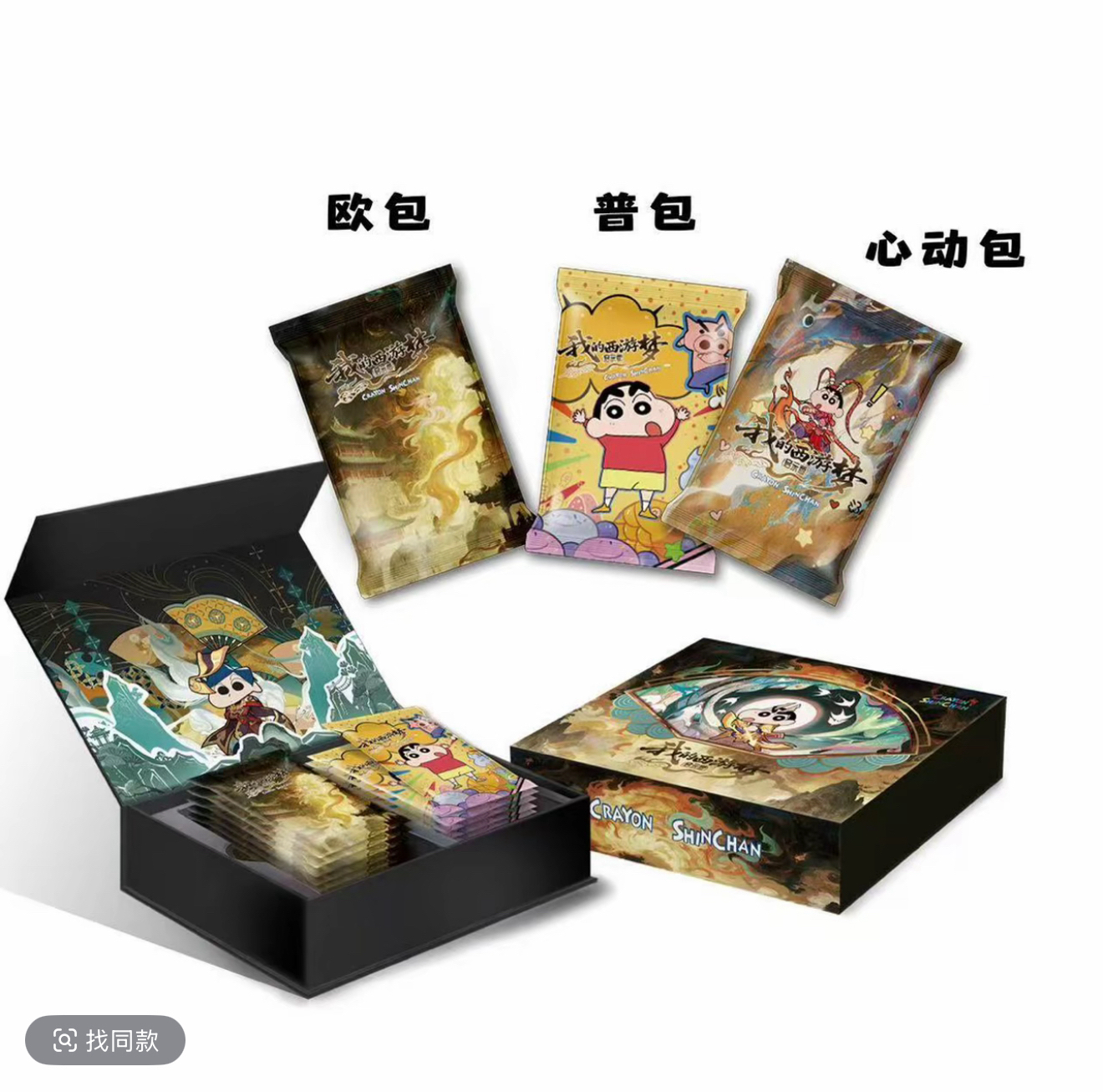 卡卡【拆盒/车车】乖鱼文创蜡笔小新第四弹国创收藏卡牌（默认代拆）