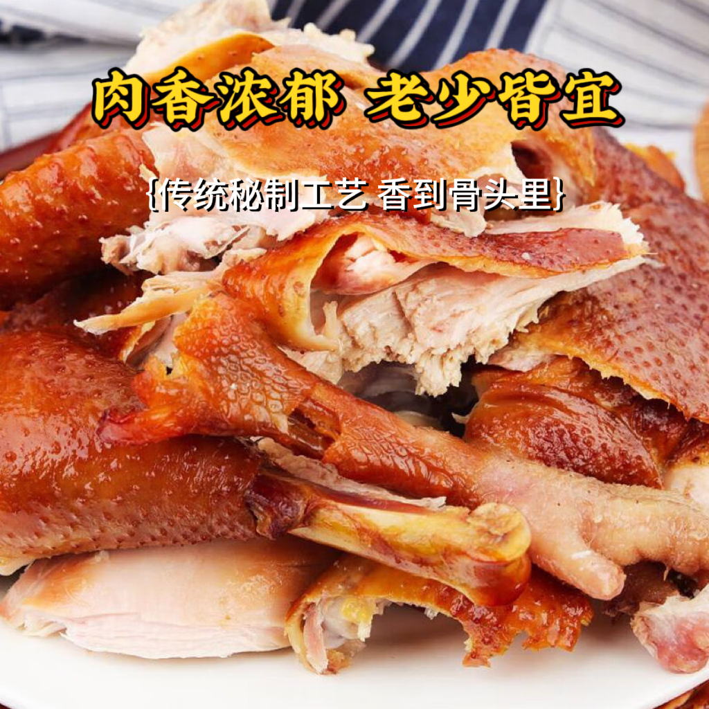 【洪家桥熏鸡】熏鸡正宗老式古法特产烟熏熟食即食老字号整只下酒菜