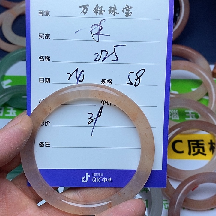 石英质玉手镯未镶嵌