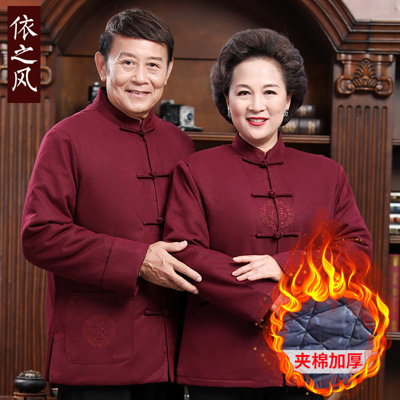 冬季爷爷奶奶情侣装唐装男外套爸爸棉袄中老年加厚老人过寿星衣服