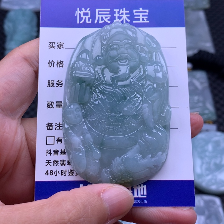 翡翠未镶嵌吊坠(不含链)翡翠玉龙财神