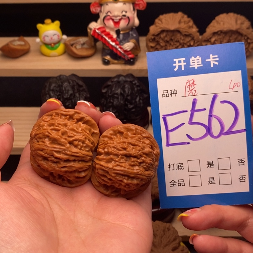 【闪购商品】文玩核桃把件磨盘