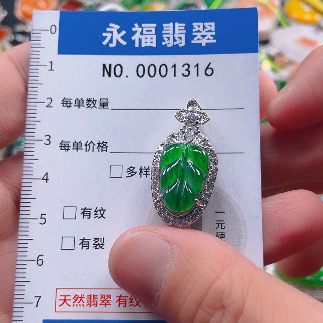 翡翠未镶嵌吊坠(不含链)