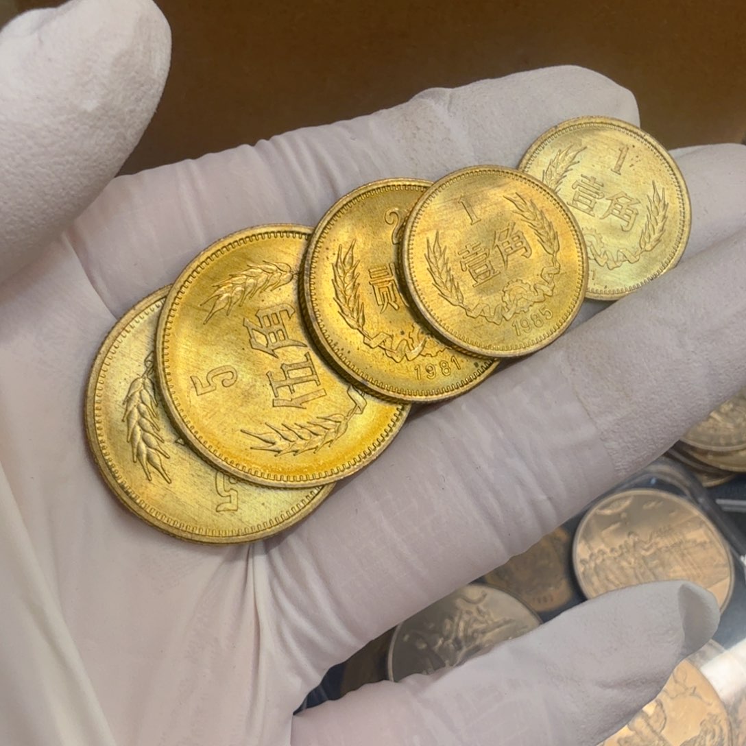 其他普通金属用****91981长城币一角五角两角各一枚