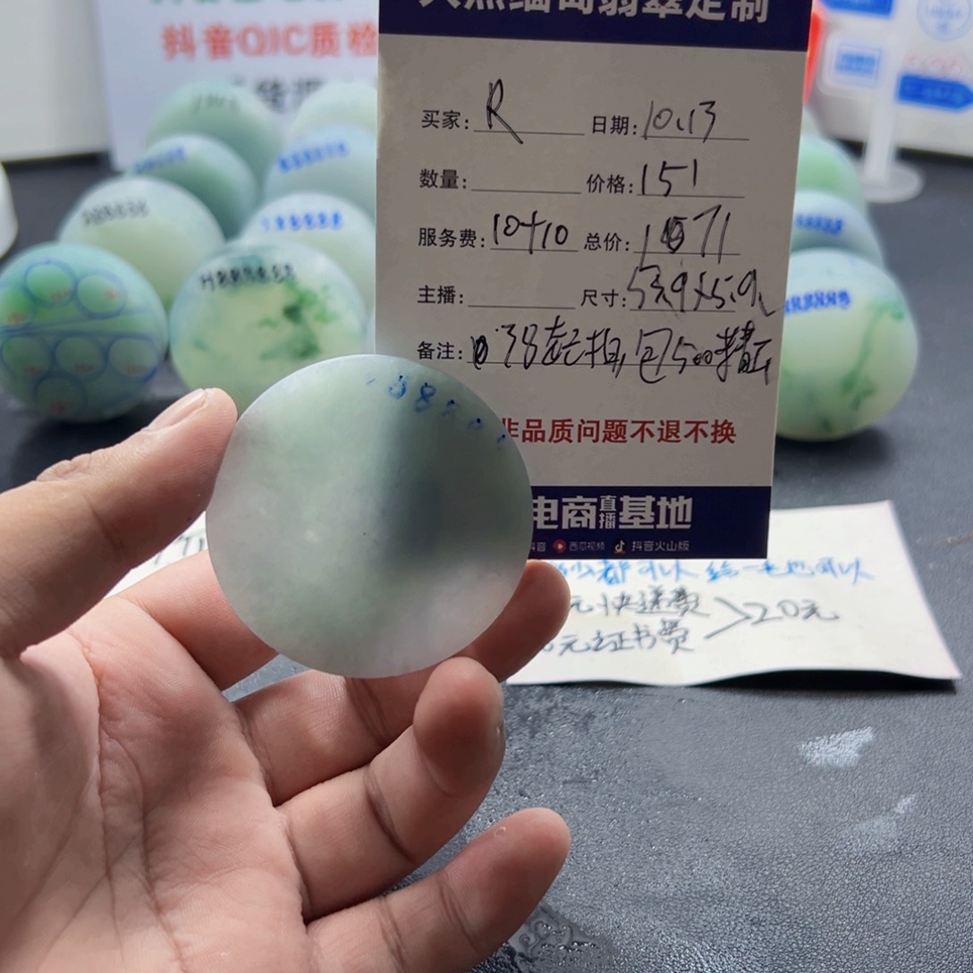 R***_定制翡翠未镶嵌09999