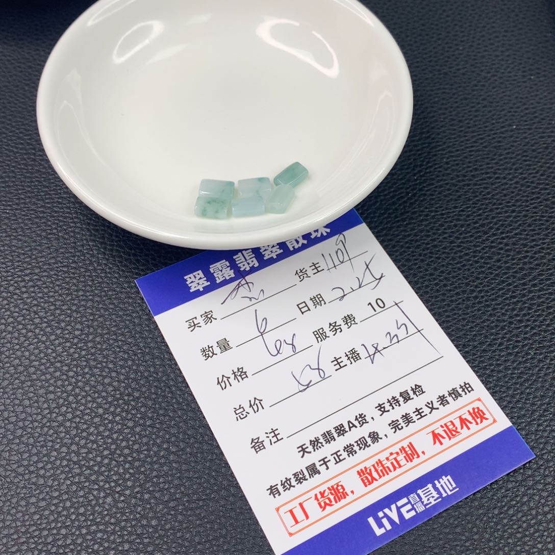 翡翠手串未镶嵌杰**丝翡翠散珠DIY多样性自发