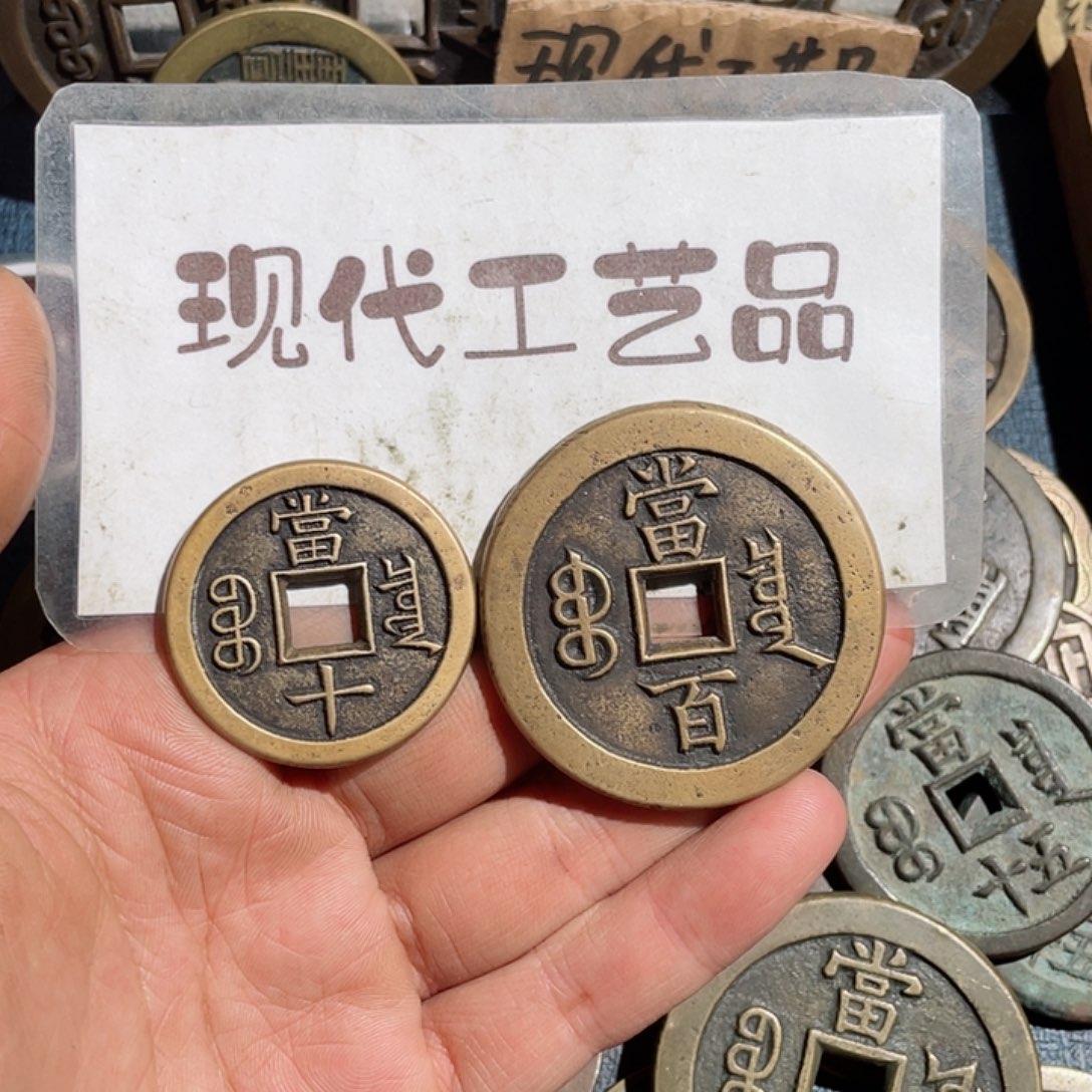 听***瓷铜现代花钱钱币工艺品文创
