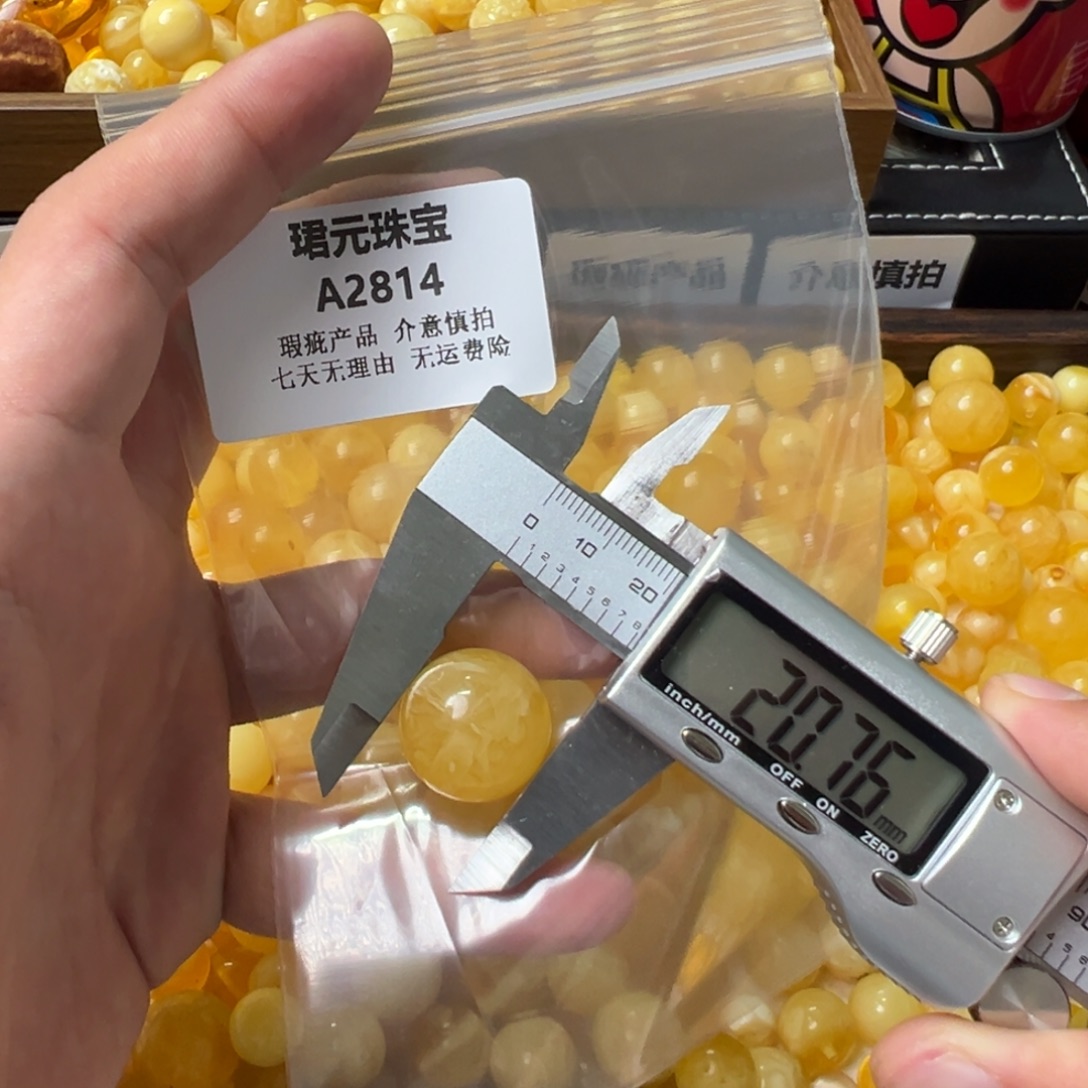 德***彩蜜蜡未镶嵌裸石2814  拍四单 单拍不发