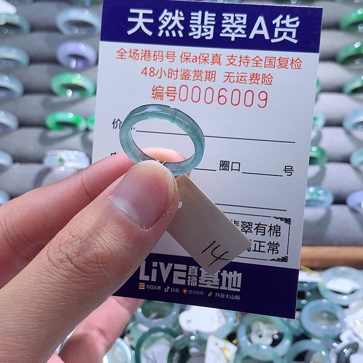 翡翠戒指未镶嵌翡翠