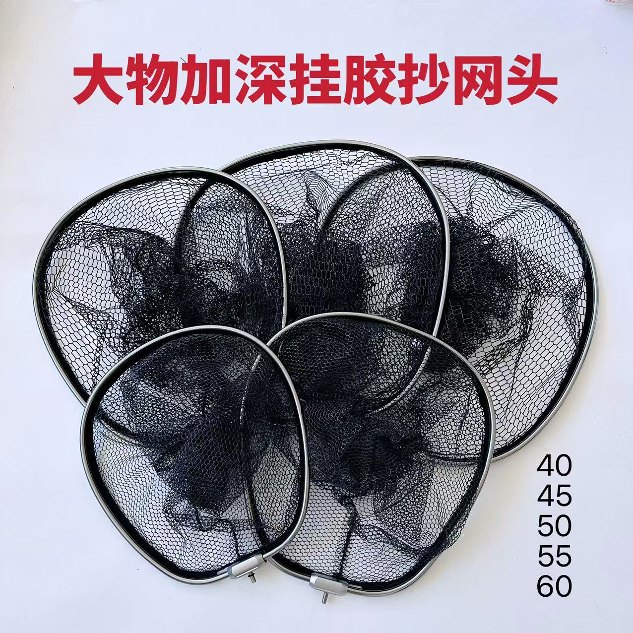 【工厂价】加深巨物挂胶抄网头野钓青鱼鲟鱼全铝合金加固抄网可拆卸