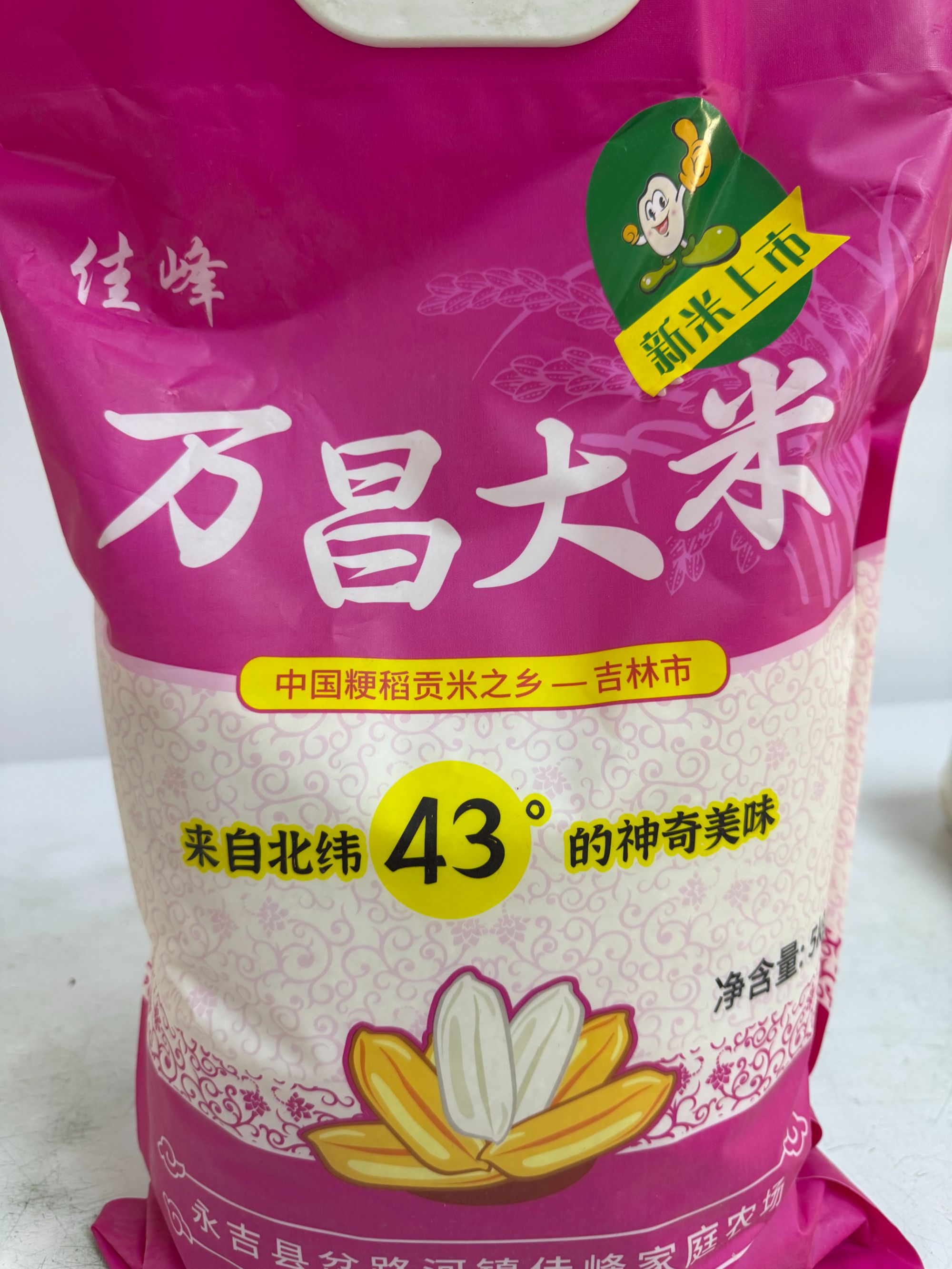 东北吉林万昌大米小粒香大米东北大米10斤包邮