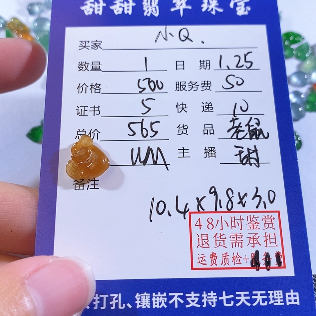 翡翠颈饰未镶嵌小*