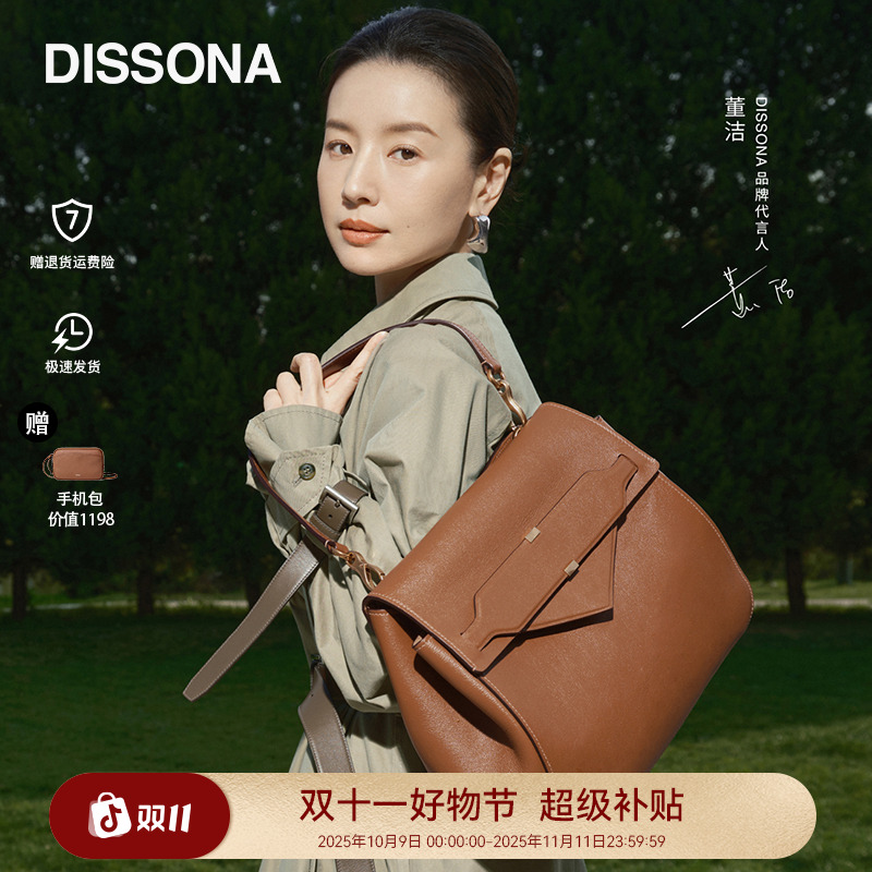 【新品】董洁同款DISSONA信函系列信封包简约百搭女包通勤单肩
