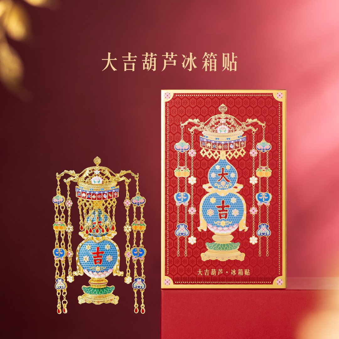 本宫好物大吉葫芦冰箱贴博物馆创意精致挂饰吉祥花灯祝福北京文创