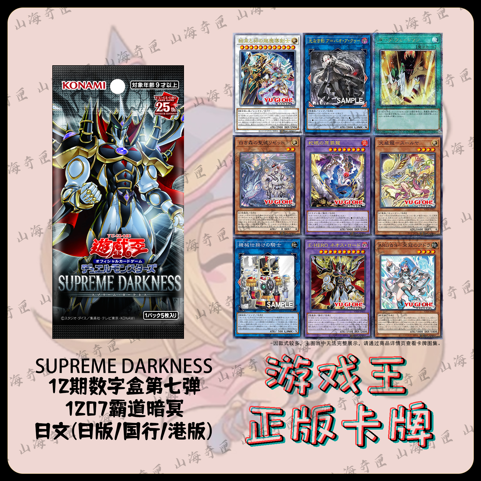 游戏王1207【日版全闪叠】霸道暗冥盲盒卡牌直播代拆