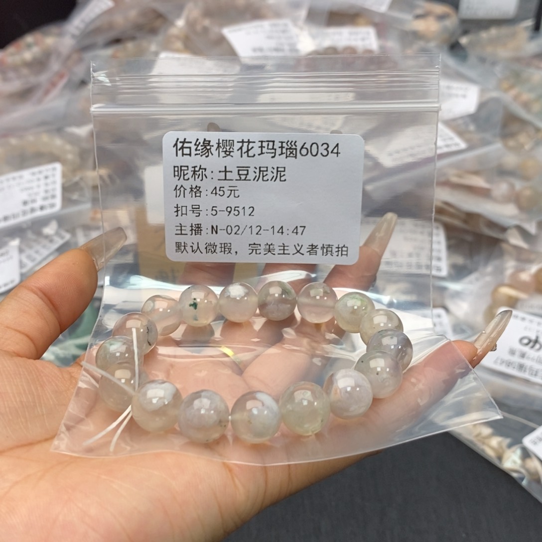 玛瑙/玉髓手镯合金土**泥