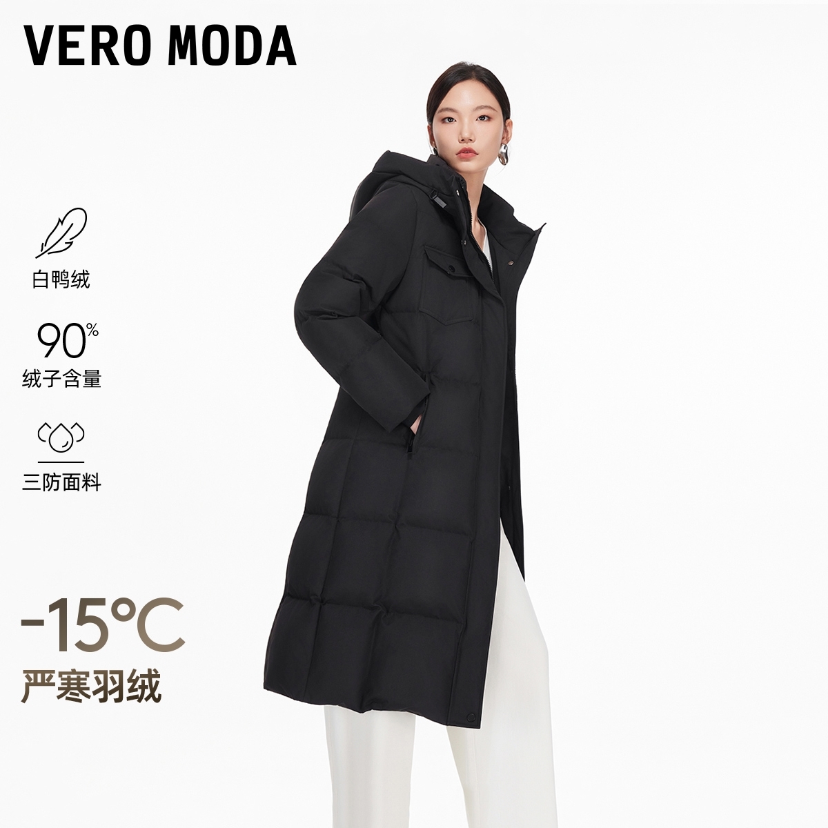 Vero Moda羽绒服2025冬季新款90白鸭绒连帽羽绒服出游服装女洋气