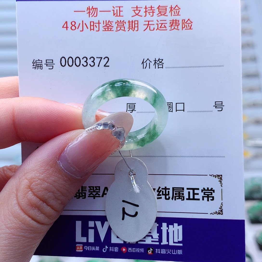 翡翠戒指未镶嵌j****y翡翠