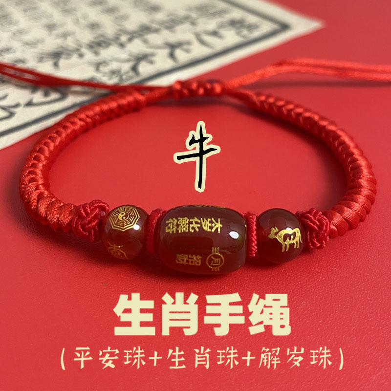 金刚结红绳玛瑙刻字三合生肖本命年龙蛇红绳手绳红绳手链刻字手链