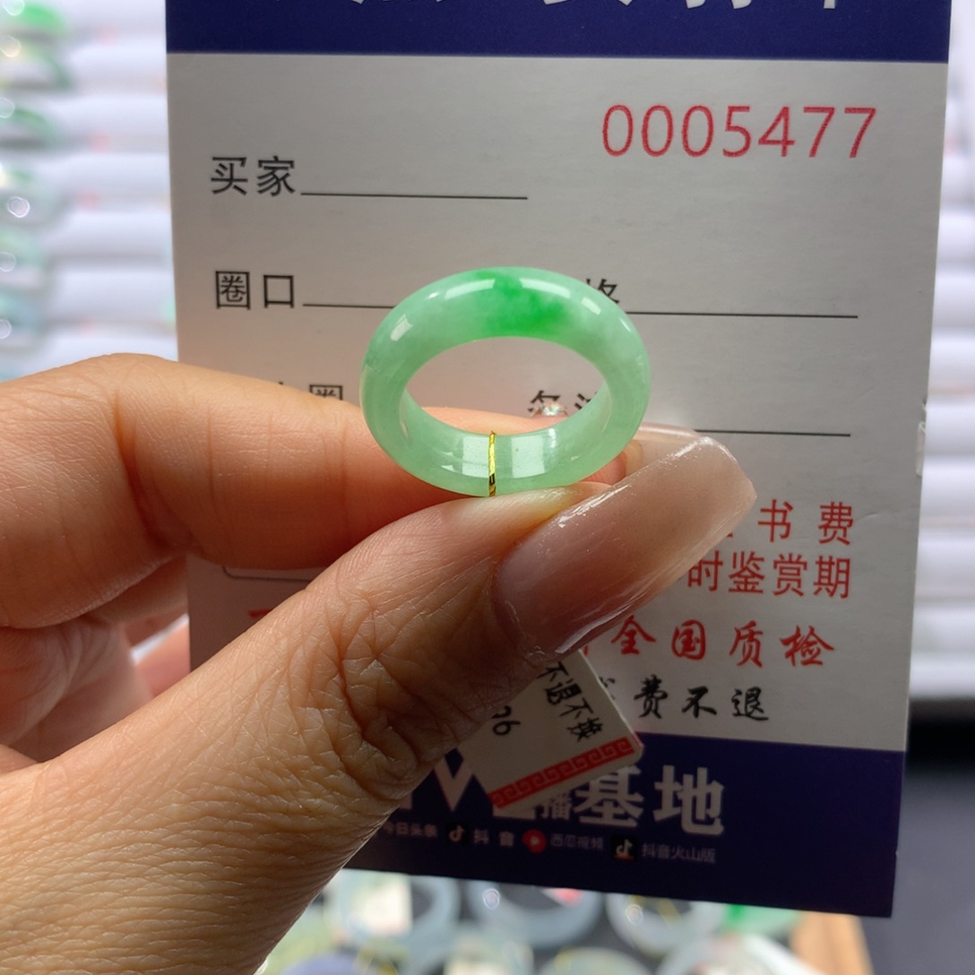翡翠戒圈未镶嵌9号
