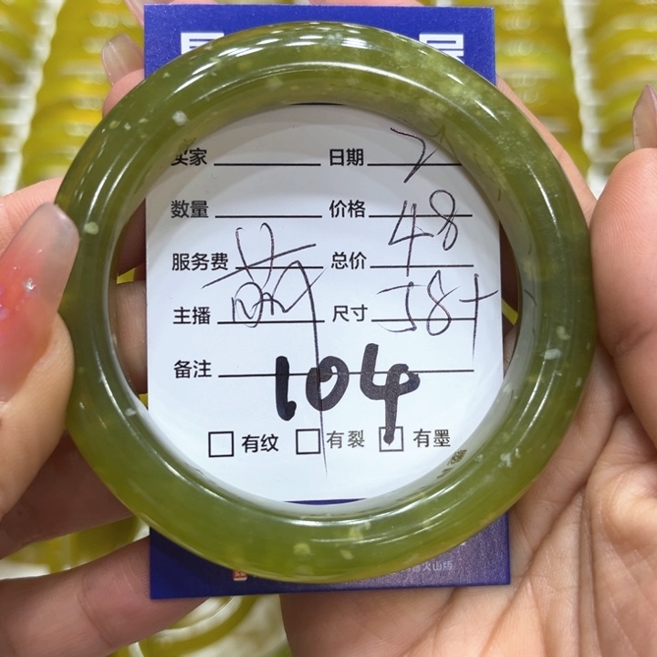 透闪石-蛇纹石玉手镯未镶嵌