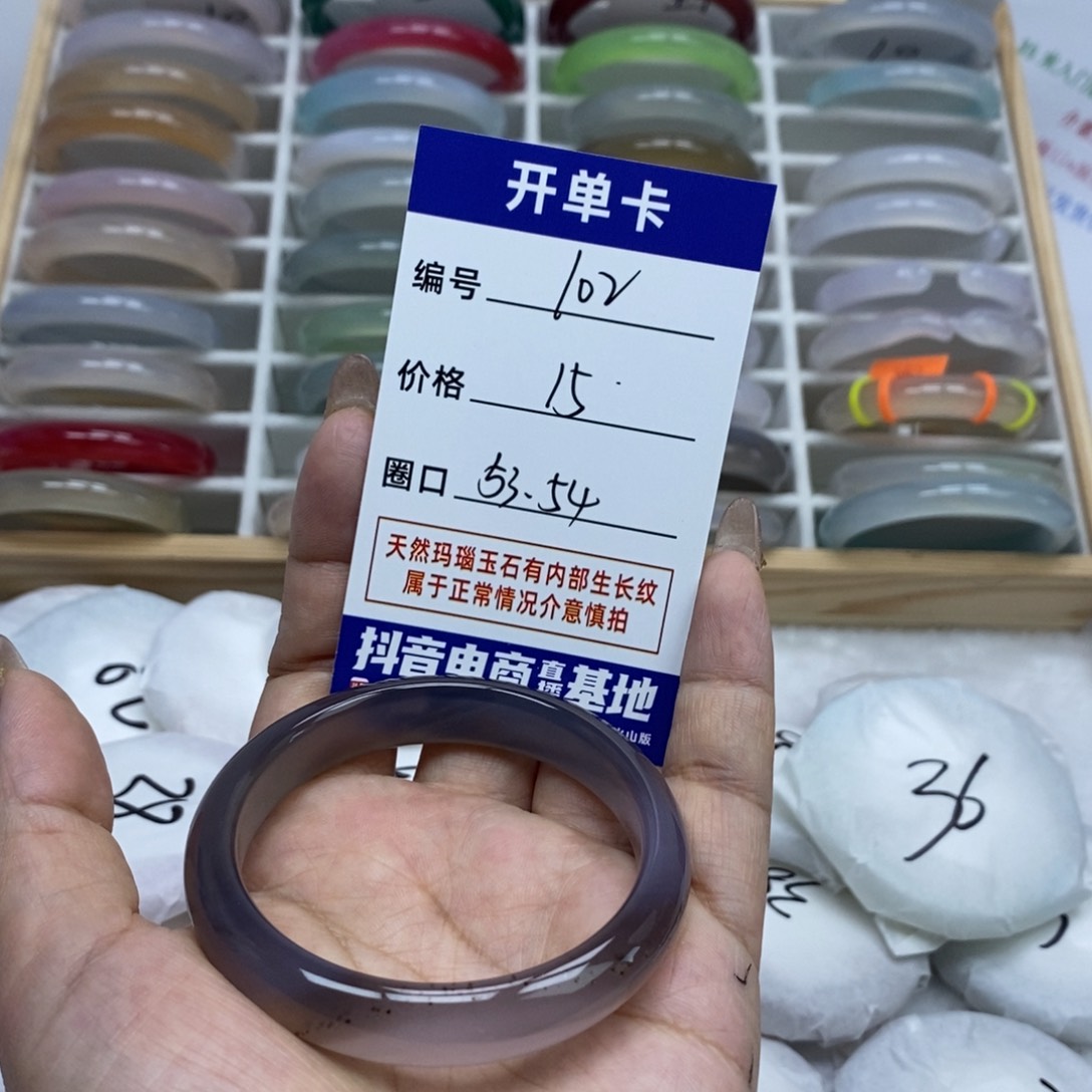 玛瑙/玉髓手镯未镶嵌102