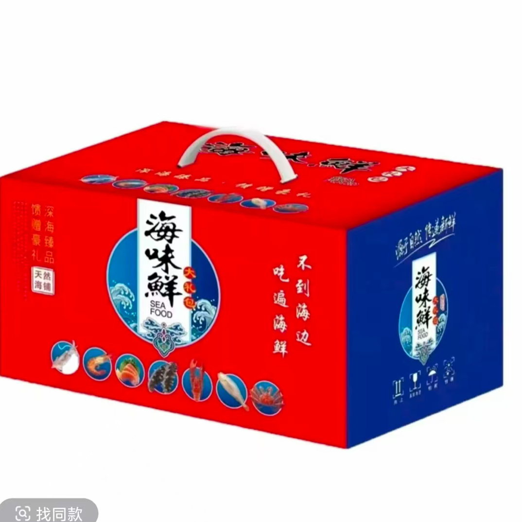 海鲜礼盒 送礼可用