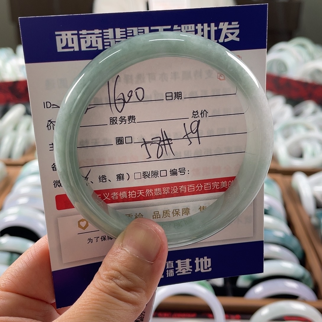 翡翠未镶嵌手镯899