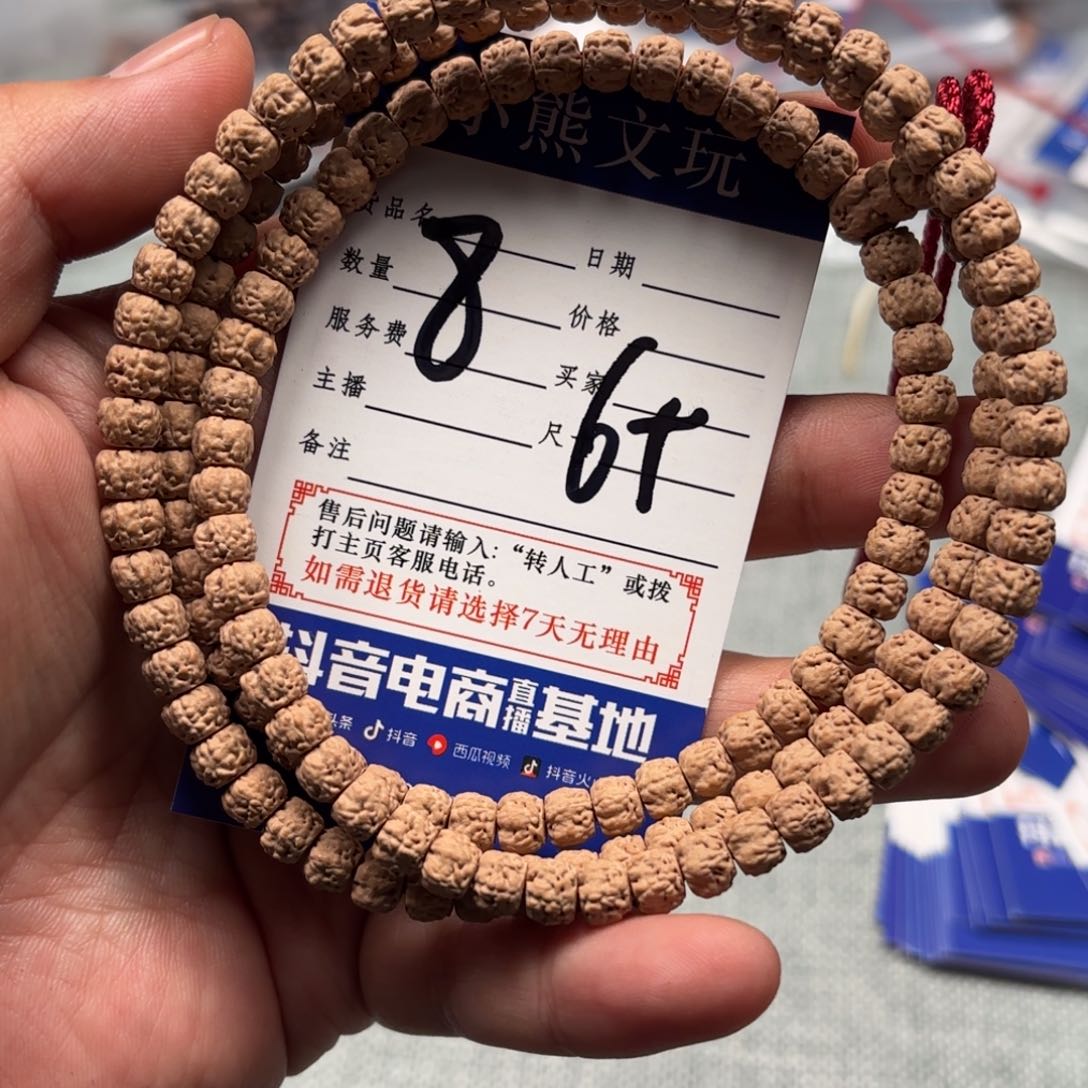 柏香籽/百香籽吊坠