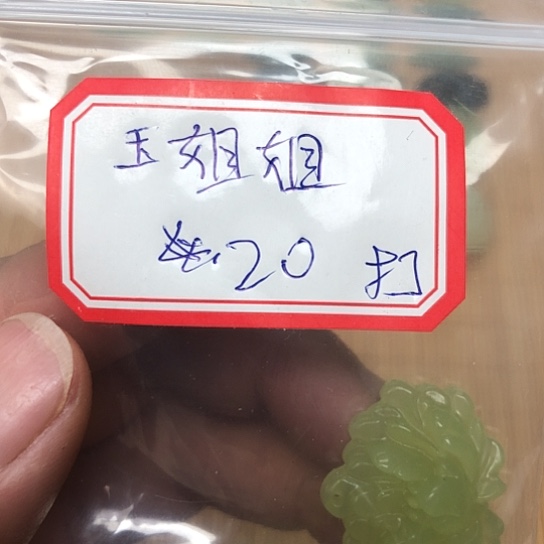 蛇纹石玉颈饰合金玉*姐