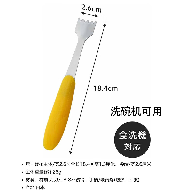 日本进口网红创意不锈钢玉米刀手动剥玉米工具玉米粒剥离器具家用